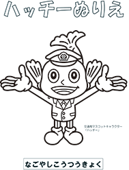 ハッチーぬりえ4
