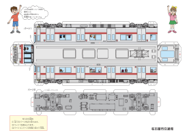 桜通線6000形ペーパークラフトイメージ